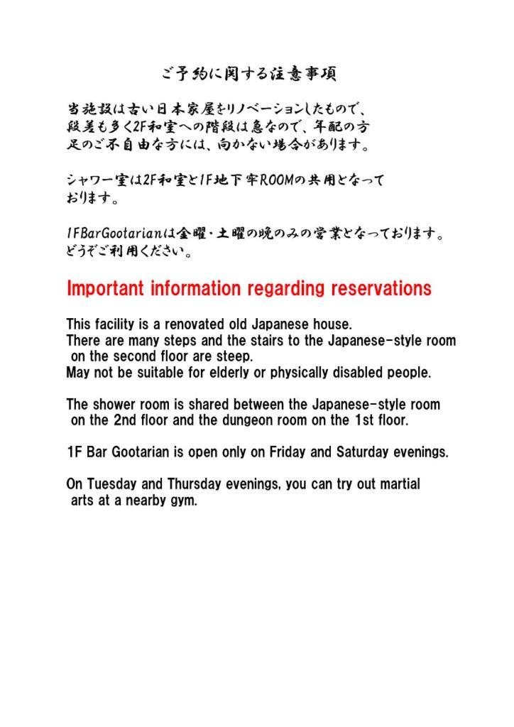 民泊カフェ Gootarian Hotel คุมาโมโตะ ภายนอก รูปภาพ